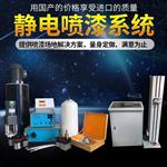 静电喷漆系统流水线涂装喷漆设备