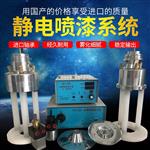 静电喷漆系统流水线涂装喷漆设备