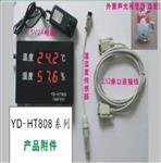 温湿度报警器 型号:KE12-YD-HT808B