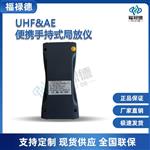 UHF&AE便攜手持式局放儀廠家直供可定制