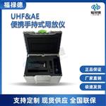 UHF&AE便攜手持式局放儀廠家直供可定制