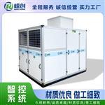 嵘创技术 风冷冷源空水冷 急速高效制冷广角送风
