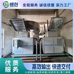 嵘创技术 风冷冷源空水冷 急速高效制冷广角送风