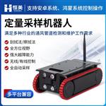 恒美定量采样机器人HM-DCY
