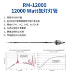 氙灯光源 氙灯灯管 ATLAS灯管 CI系列