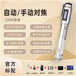 艾尼提3R-MSBTVTY 便携数码显微镜250倍放大