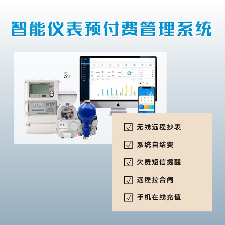 许继能源管理系统ERS5000解决方案