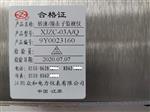 江阴众和XJZC-03A/QF型汽轮机转速撞击子监视仪表
