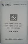 无锡厚德HZD-B-2C-2D型便携式测振仪表