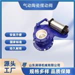 气动耐磨陶瓷摆动阀 气力输送