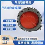 气动粉体蝶阀气力输送