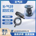 补气环助吹阀 气力输送