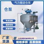 气力输送输灰 仓泵