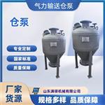 气力输送输灰 仓泵