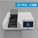 全自动高通量拉曼光谱仪-ATR8000
