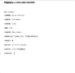 声强测量仪型号GBS-UEC300P库号D208453   