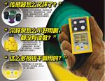 英思科四合一气体检测仪M40PRO