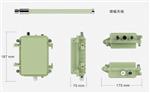 防爆型户外全向基站 2.4G高性能通讯模块