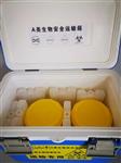 生物安全运输箱型号DF-18963库号D18963