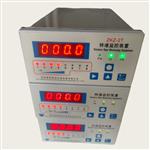 大轴测速仪ZKZ-2A、ZKZ-2T转速信号监控装置