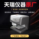 镀锡膜厚测试仪器