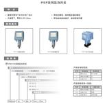 中压供水系统压力开关PSP11-06-MC哪里有
