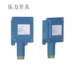 可调整压力开关PSP11-05安装尺寸