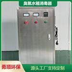 勇顺 水箱自洁消毒器  外置式