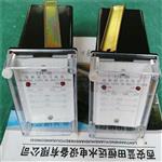 水电站机组剪断销信号装置ZJX-3D测量数据