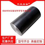 加工各种规格及形状巴氏合金棒材