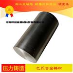 加工各种规格及形状巴氏合金棒材
