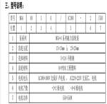 磁力齿轮泵型号：MG425XK/AC380FB-2/550