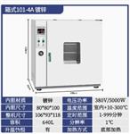 电热鼓风干燥箱 型号:HJ75-SD101-4A