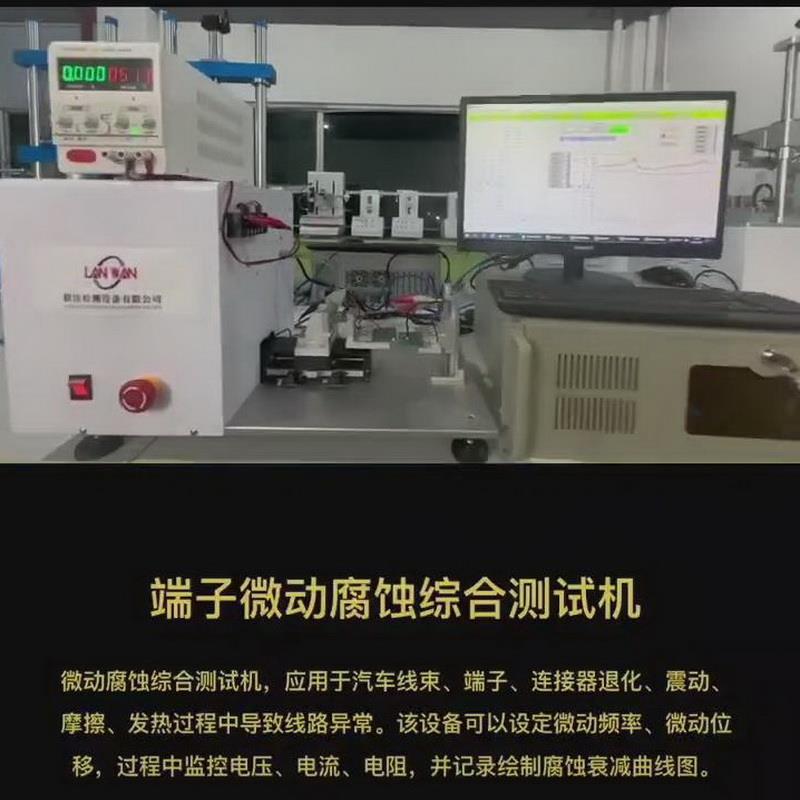 新能源汽車零部件測(cè)試機(jī)