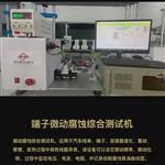 新能源汽車零部件測(cè)試機(jī)