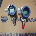蜗壳测压表SHD692-912压力变送器出售