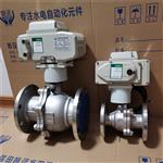 发电站供水系统电动阀ZBQF-80自保持球阀
