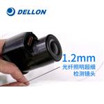 德朗工业内窥镜 高清成像一键3D降噪