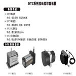水电站拉线位移传感器DT-C-750-U纪要