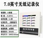 多路无纸记录仪  型号:YZ655-KSC12A0R