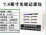 7.0英寸触屏记录仪 6路  YZ655-KSC06A0R
