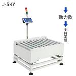巨天流水线检重秤自动称重机工业动力皮带秤动态滚筒
