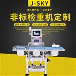 巨天高精度动态检重秤流水线高速自动称重机分拣剔除