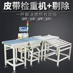 巨天高精度动态检重秤流水线高速自动称重机分拣剔除