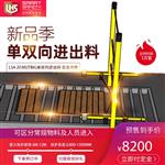 LS4T单双向进出料检测安全光栅（TUV认证）