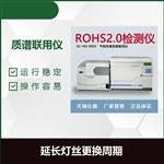  ROHS2.0邻苯四项检测仪