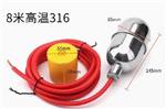 不锈钢浮球开关电FYKG-98-8m库号D300267 