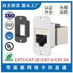 CAT5e屏蔽卡扣直通