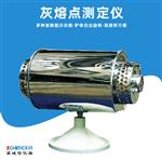 灰熔点测定仪炉体可自由旋转