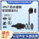 RJ45 IP67 8P8C防水線